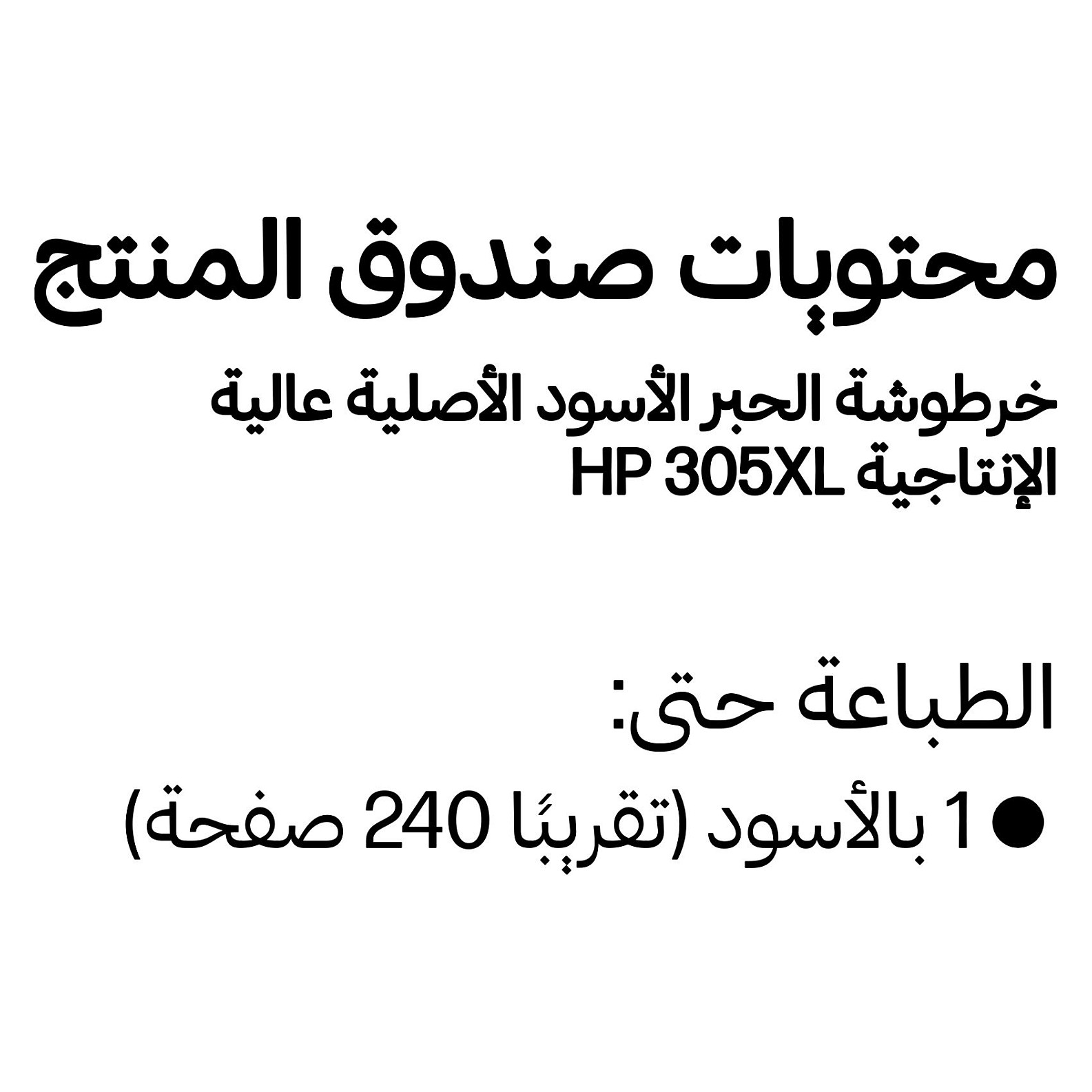 SUP INK HP 3YM62AE-41