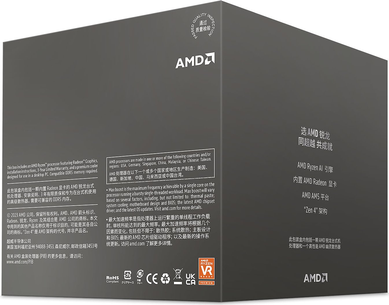 Procesor AMD RYZEN 7 8700G (8C/16T 3,8GHz/5,1GHz, 24MB, AM5, AMD Radeon 780M)-6