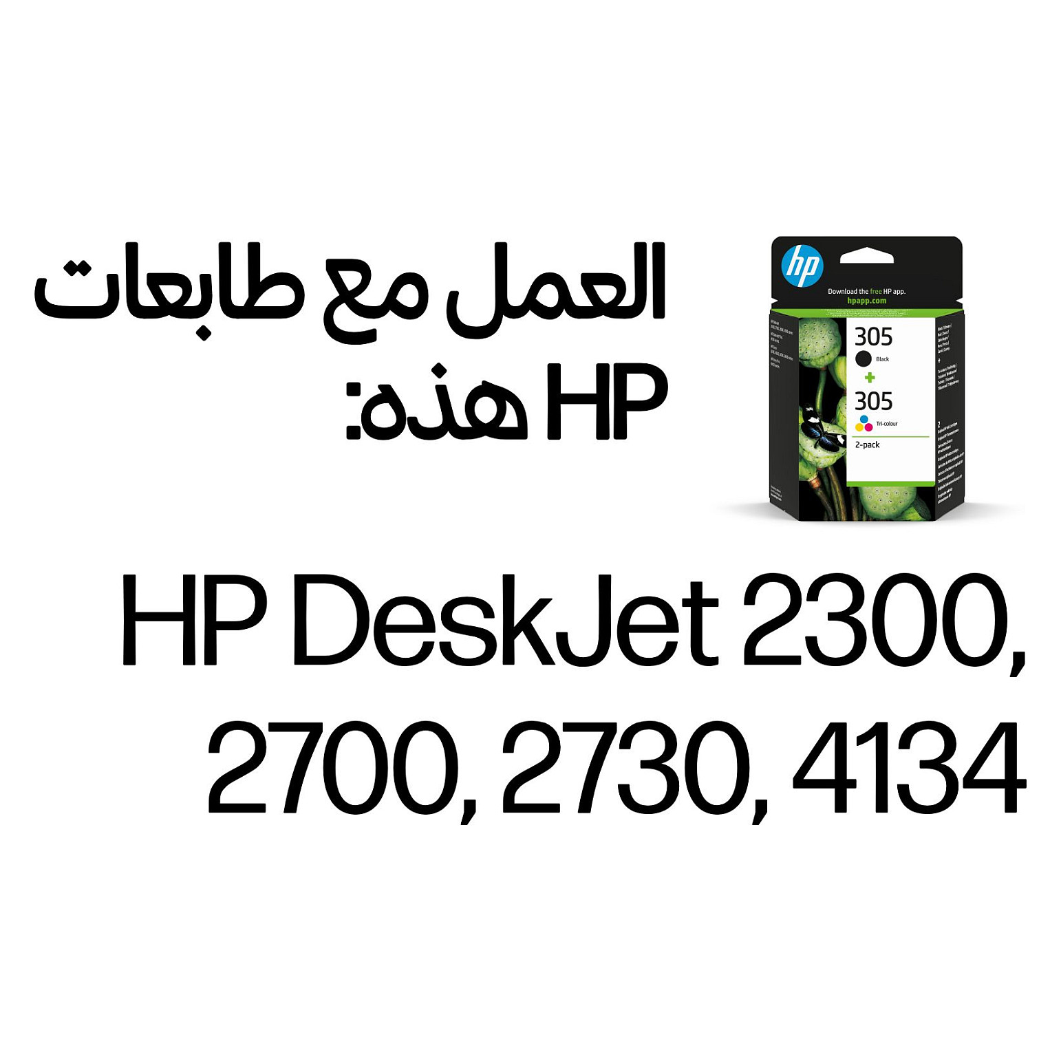 Tinte HP 305 2-komada trobojna/crna (originalne)-15