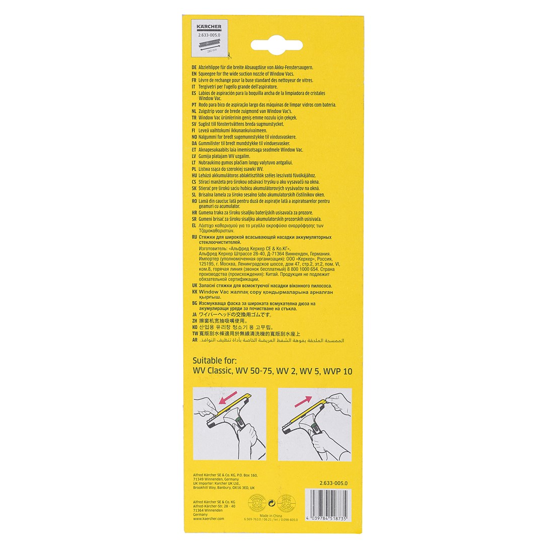 Dijelovi KARCHER 2.633-005.0 (širina 280 mm, boja crna, materijal guma)-2