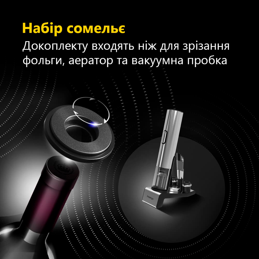 Prestigio Garda, smart wine opener, simple operation with 2 buttons, aerator, vacuum stopper preserver, foil cutter, opens up to 50 bottles wihout recharging, premium design, 500mAh battery, Dimension-22