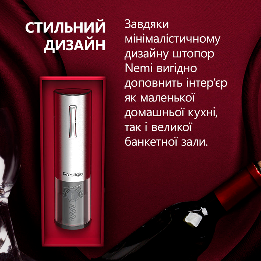 Otvarač za vino PRESTIGIO Nemi, električni, aerator, vakuumski čep, srebrna boja-9