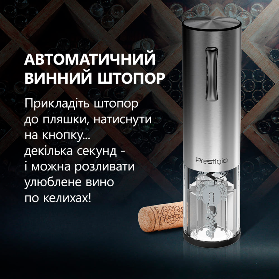 Otvarač za vino PRESTIGIO Nemi, električni, aerator, vakuumski čep, srebrna boja-11