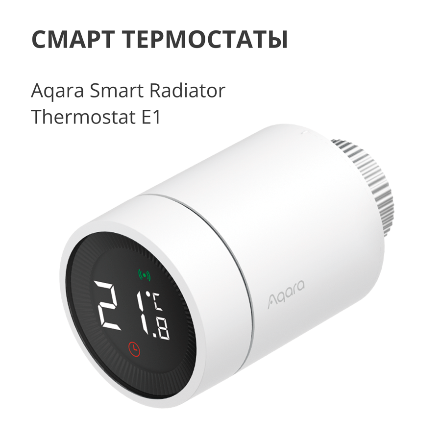 Aqara smart radiator thermostatic valve-5