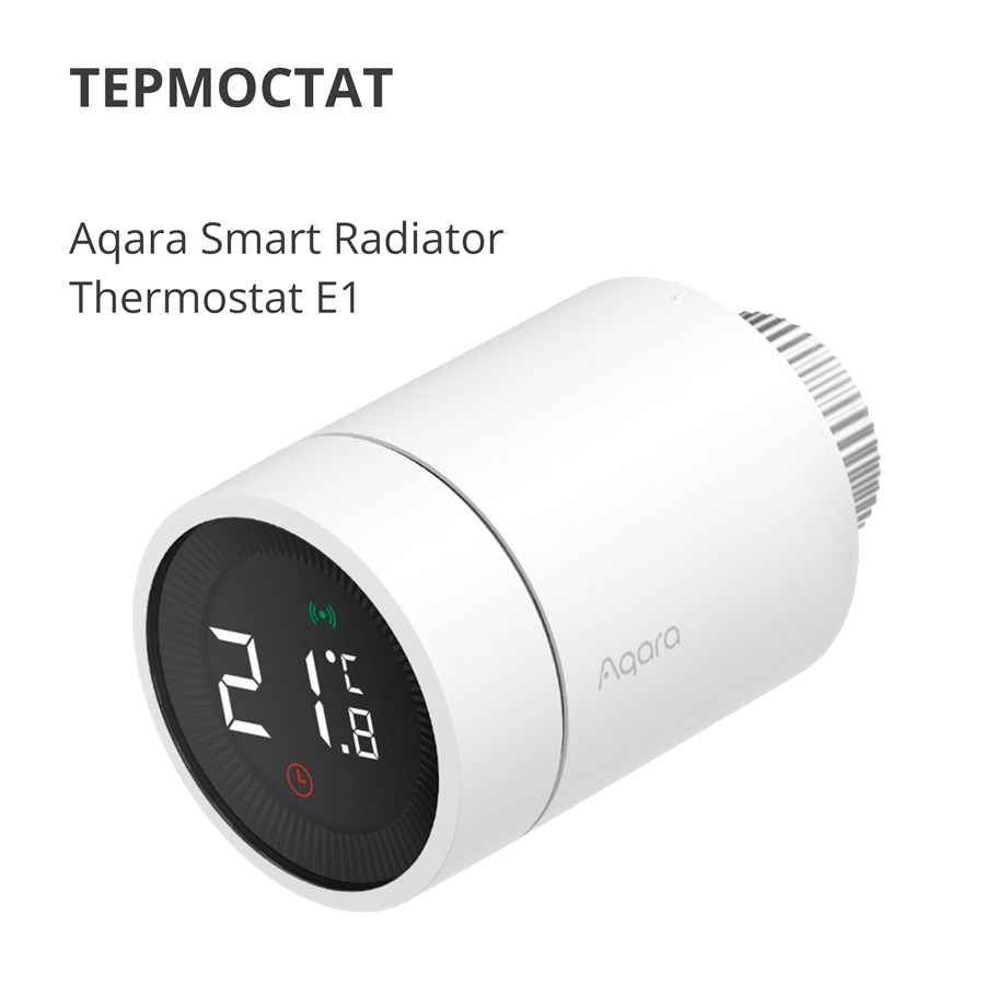 Aqara smart radiator thermostatic valve-6