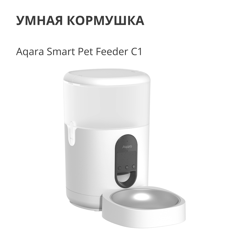 Senzor AQARA Pet Feeder C1 (smart pet feeder, voice control, communication protocol zigbee 3.0)-6