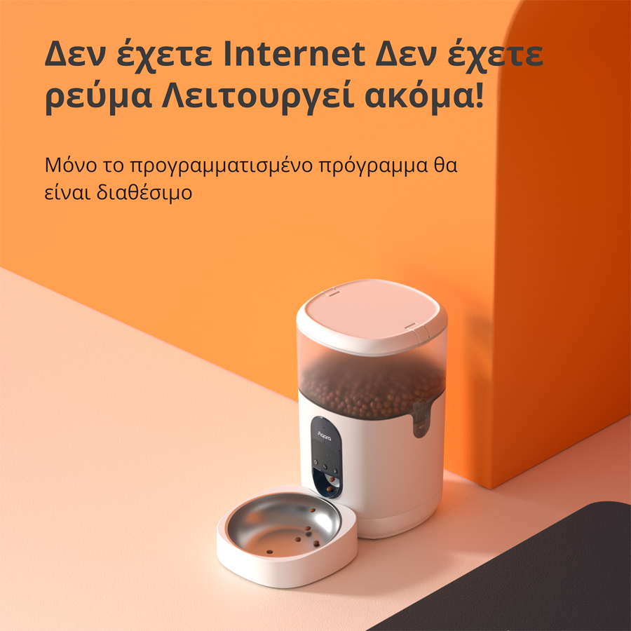 Senzor AQARA Pet Feeder C1 (smart pet feeder, voice control, communication protocol zigbee 3.0)-32