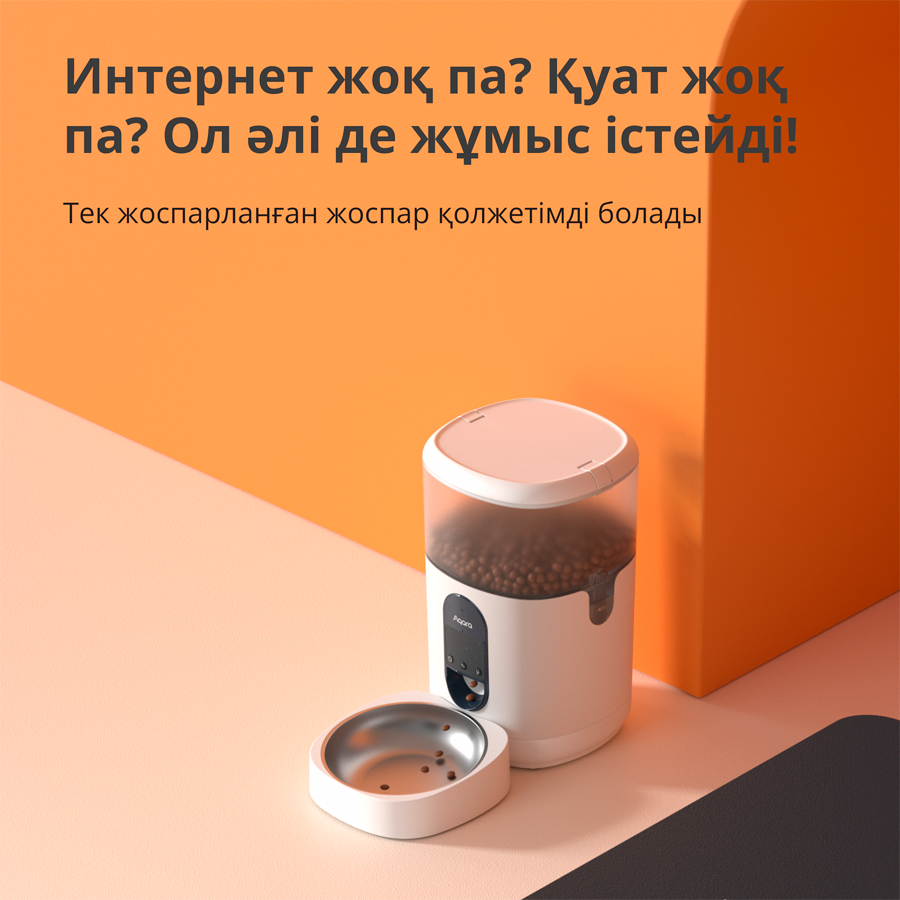 Senzor AQARA Pet Feeder C1 (smart pet feeder, voice control, communication protocol zigbee 3.0)-35