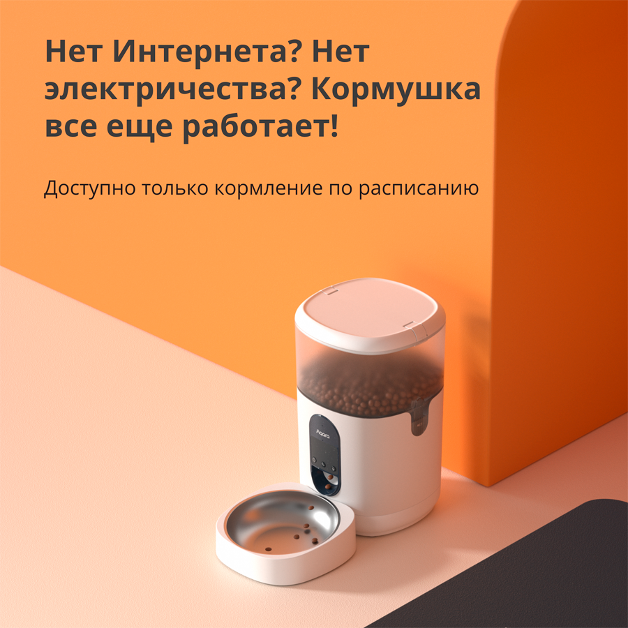 Senzor AQARA Pet Feeder C1 (smart pet feeder, voice control, communication protocol zigbee 3.0)-36