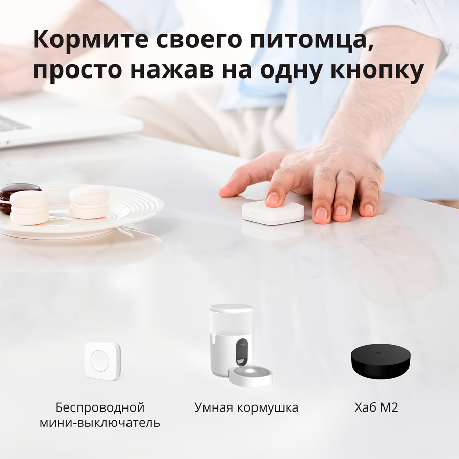 Senzor AQARA Pet Feeder C1 (smart pet feeder, voice control, communication protocol zigbee 3.0)-48