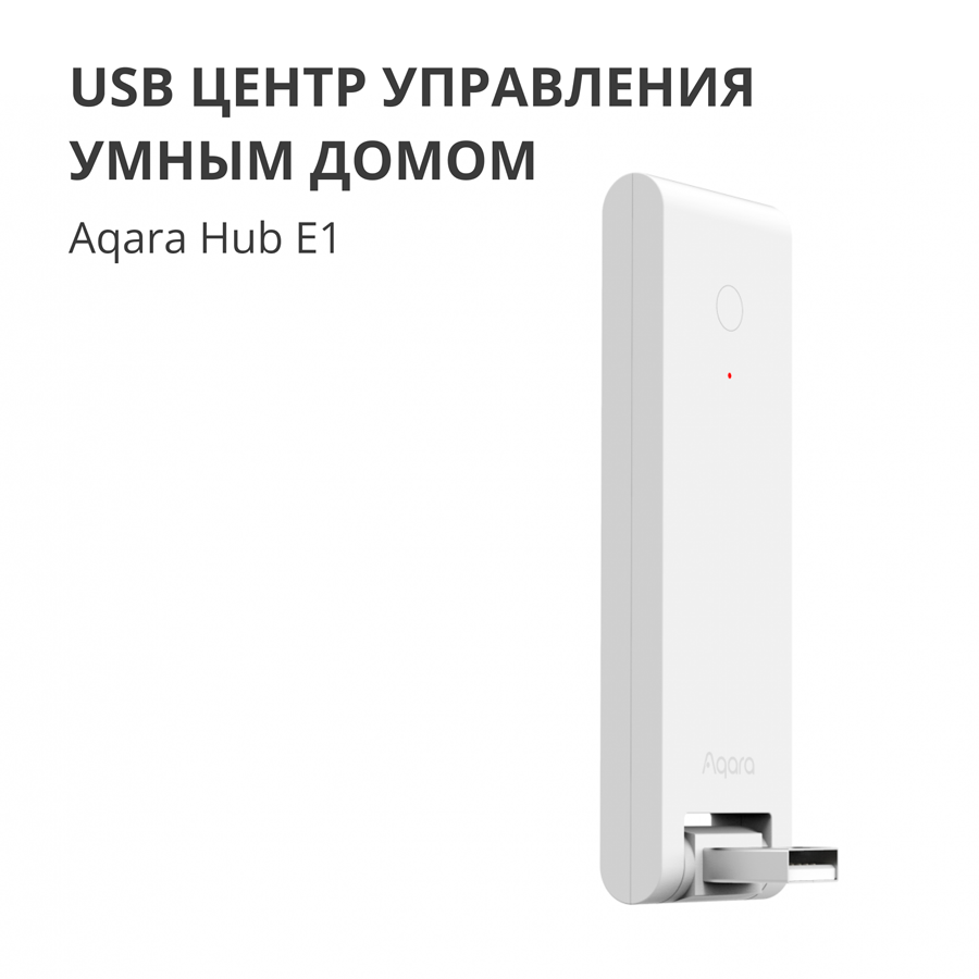 Aqara Hub E1: Model No: HE1-G01; SKU: AG022GLW01-6