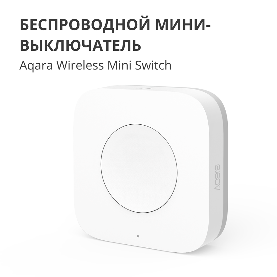 Aqara Wireless Mini Switch: Model No: WXKG11LM; SKU: AK010UEW01-9