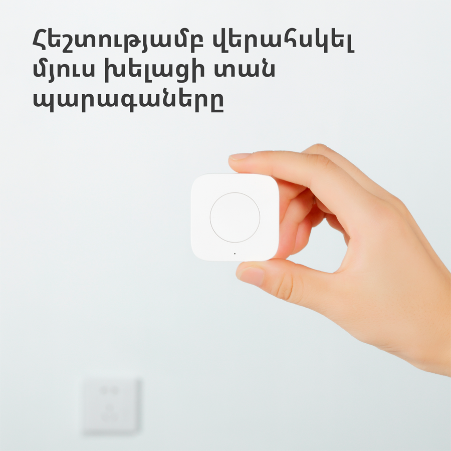 Aqara Wireless Mini Switch: Model No: WXKG11LM; SKU: AK010UEW01-13