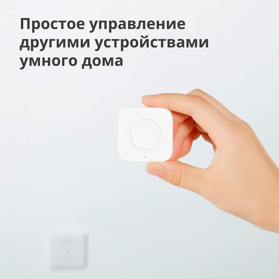 Aqara Wireless Mini Switch: Model No: WXKG11LM; SKU: AK010UEW01-15