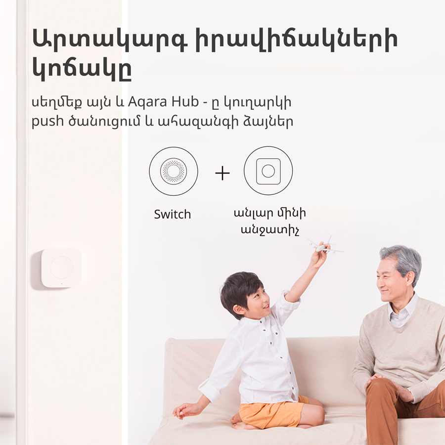 Aqara Wireless Mini Switch: Model No: WXKG11LM; SKU: AK010UEW01-31