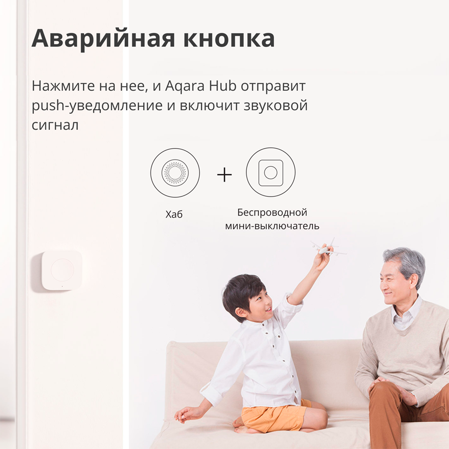 Aqara Wireless Mini Switch: Model No: WXKG11LM; SKU: AK010UEW01-33