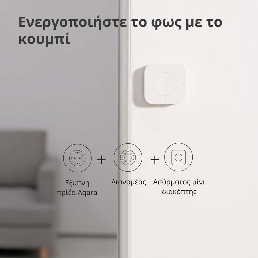 Aqara Wireless Mini Switch: Model No: WXKG11LM; SKU: AK010UEW01-41