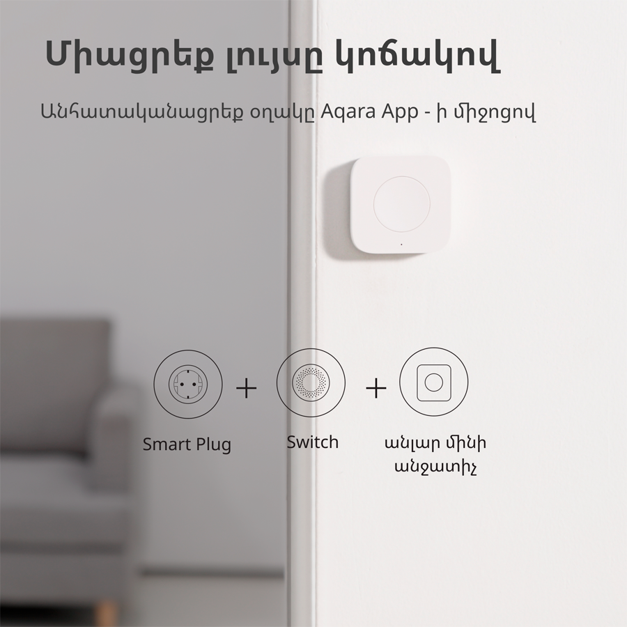 Aqara Wireless Mini Switch: Model No: WXKG11LM; SKU: AK010UEW01-43