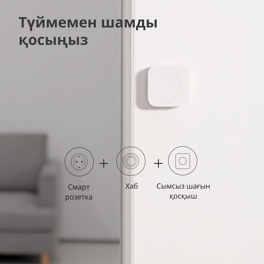 Aqara Wireless Mini Switch: Model No: WXKG11LM; SKU: AK010UEW01-44