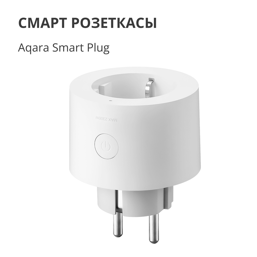 Pametna utičnica Zigbee Aqara - SP-EUC01-5