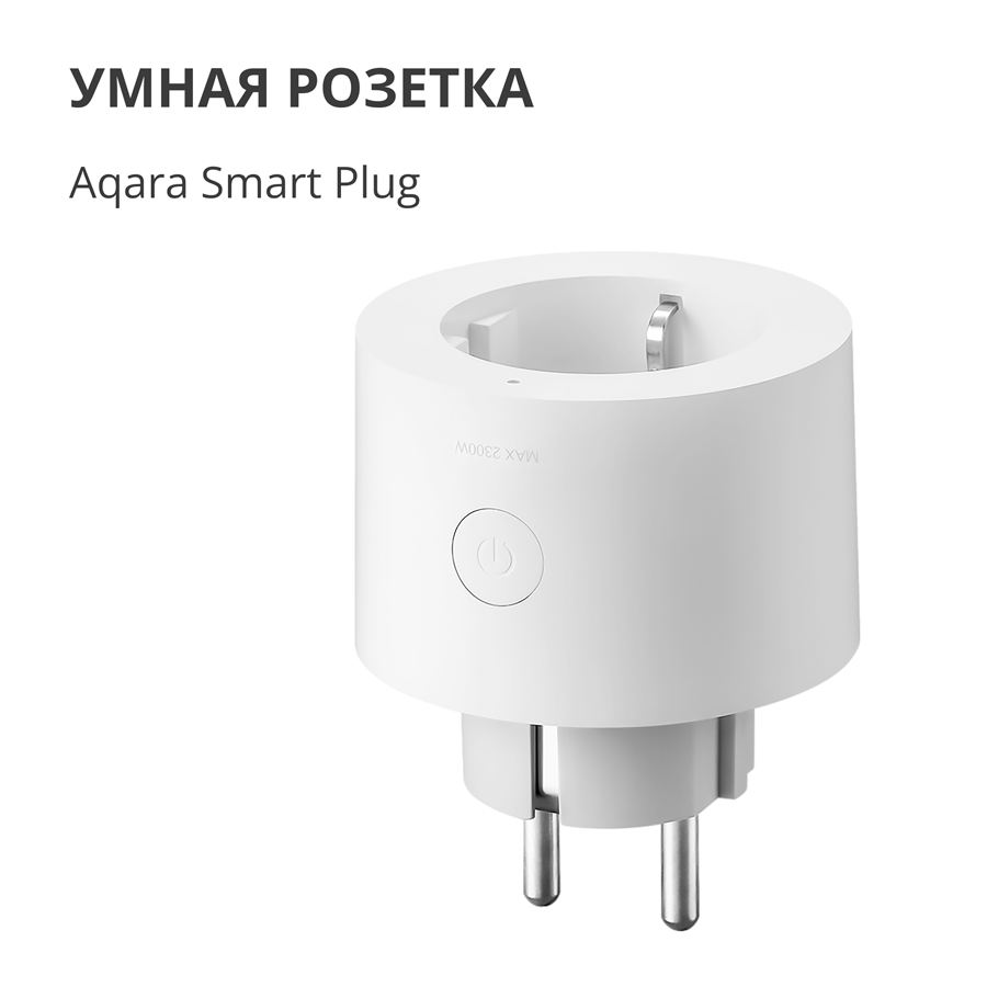 Pametna utičnica Zigbee Aqara - SP-EUC01-6