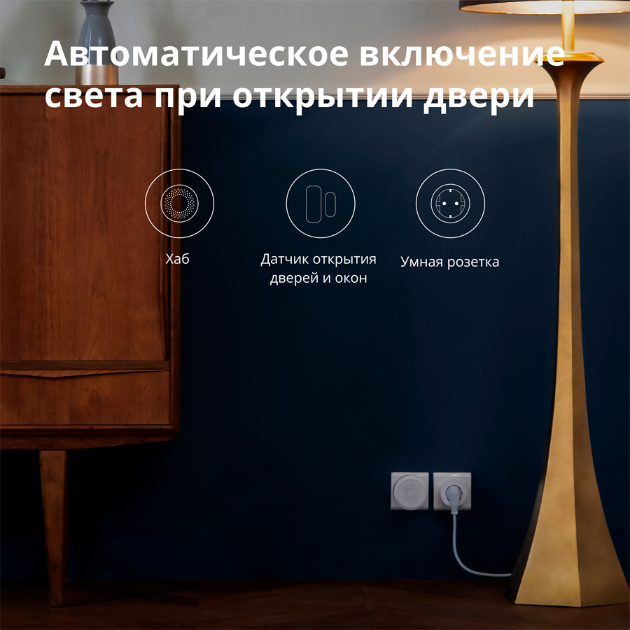 Pametna utičnica Zigbee Aqara - SP-EUC01-42