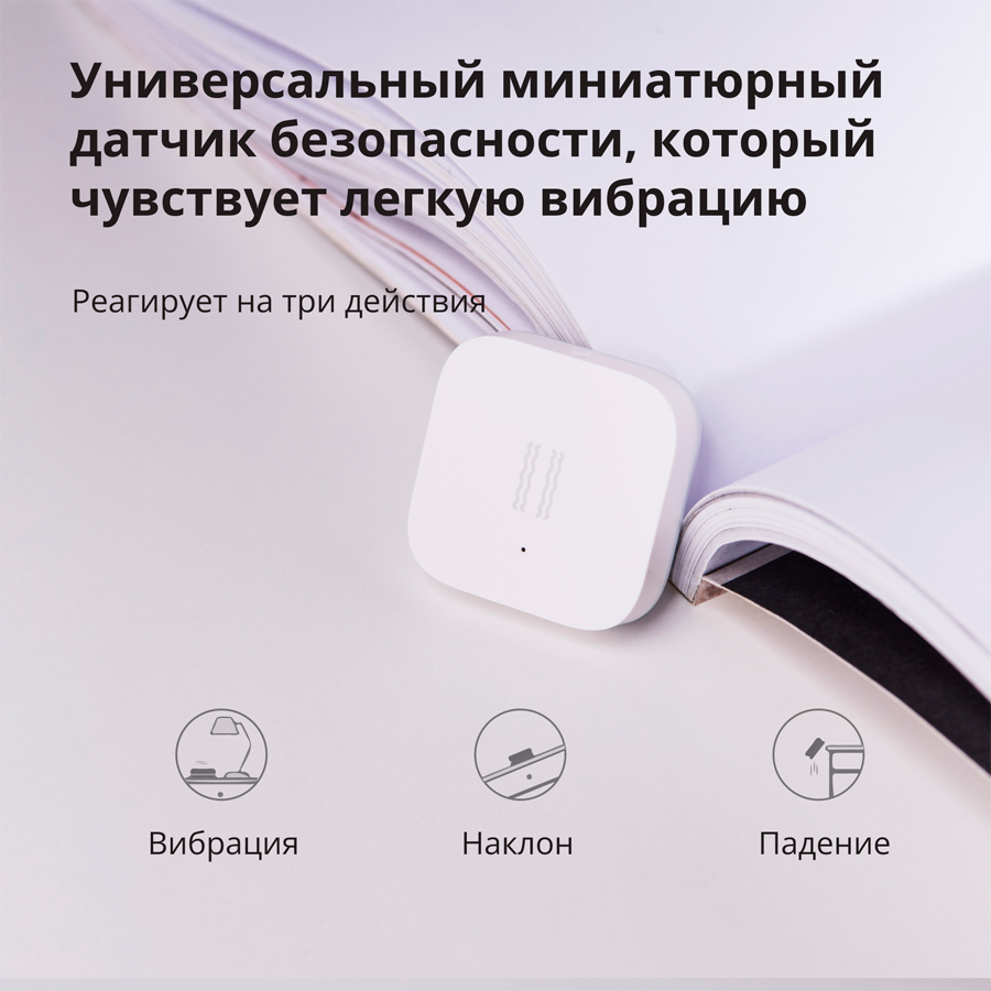 Senzor AQARA VIBRATION SENSOR DJT11LM (baterija cr2032, zigbee, bijela)-26