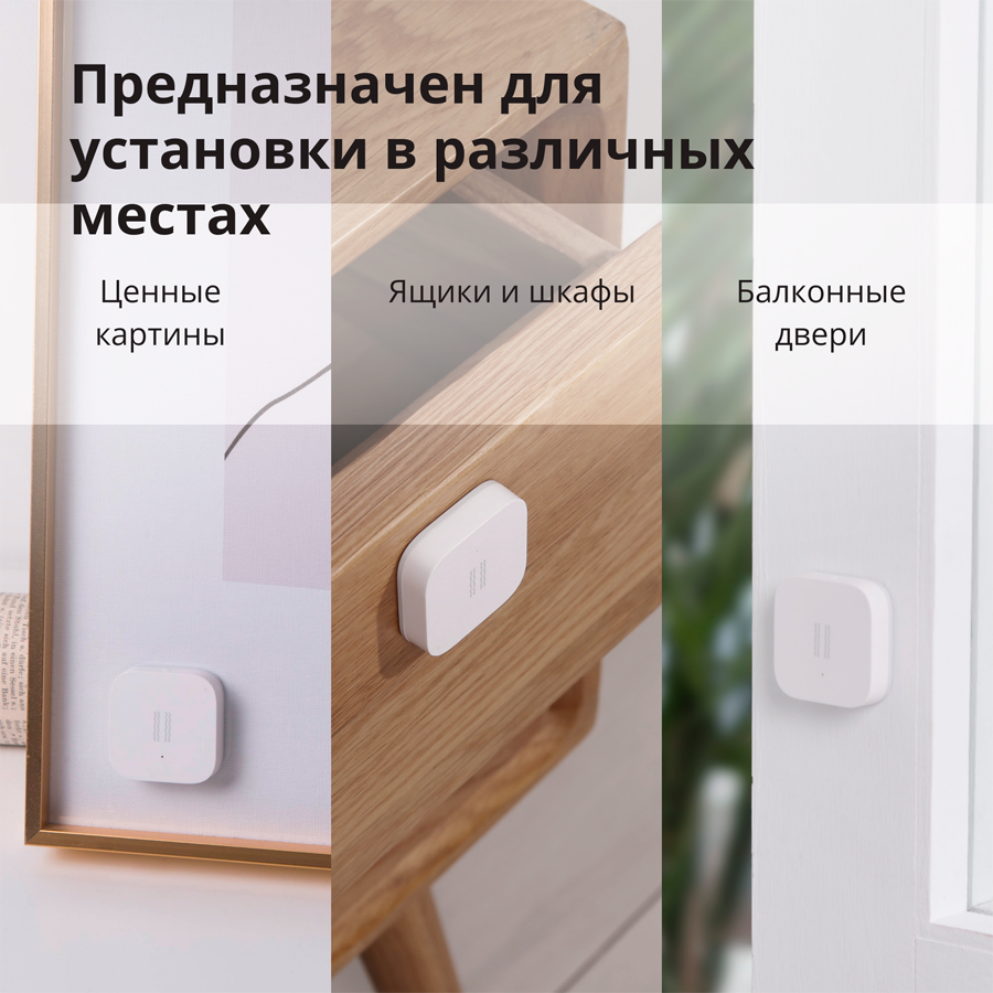 Senzor AQARA VIBRATION SENSOR DJT11LM (baterija cr2032, zigbee, bijela)-44
