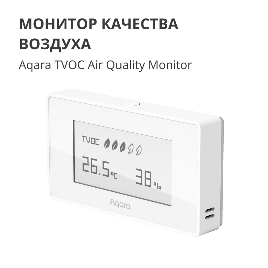 Aqara TVOC Air Quality Monitor: Model No: AAQS-S01; SKU: AS029GLW02-6