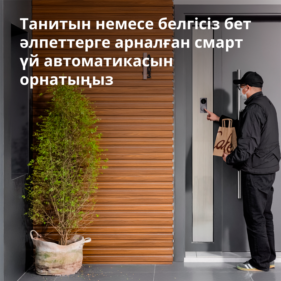 Smart Video Doorbell G4: Model No: SVD-C03; SKU: AC015GLB02-35