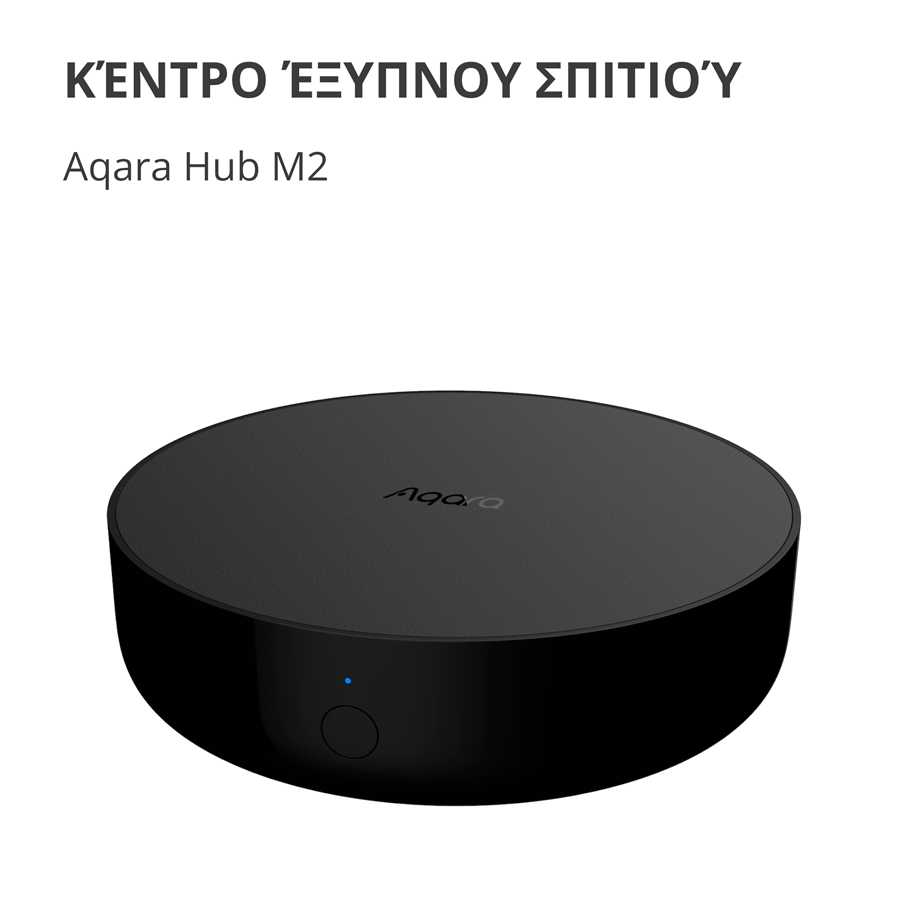 Aqara Hub M2: Model No: HM2-G01; SKU: AG022GLB02-2