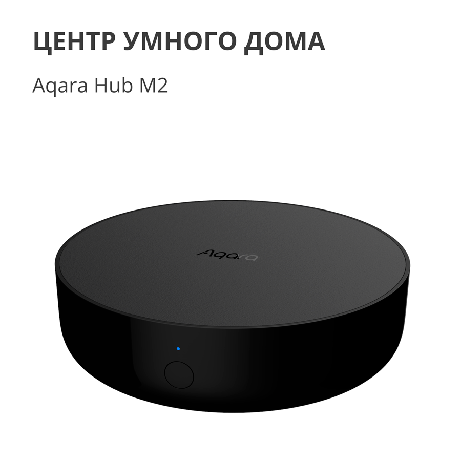 Aqara Hub M2: Model No: HM2-G01; SKU: AG022GLB02-6