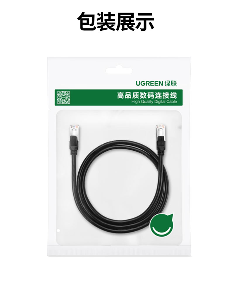 Mrežni kabel Cat6 UTP LAN UGREEN (ravni, 3 m)-1