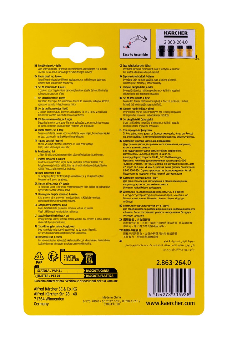 Kärcher 2.863-264.0 steam cleaner accessory Brush kit-3