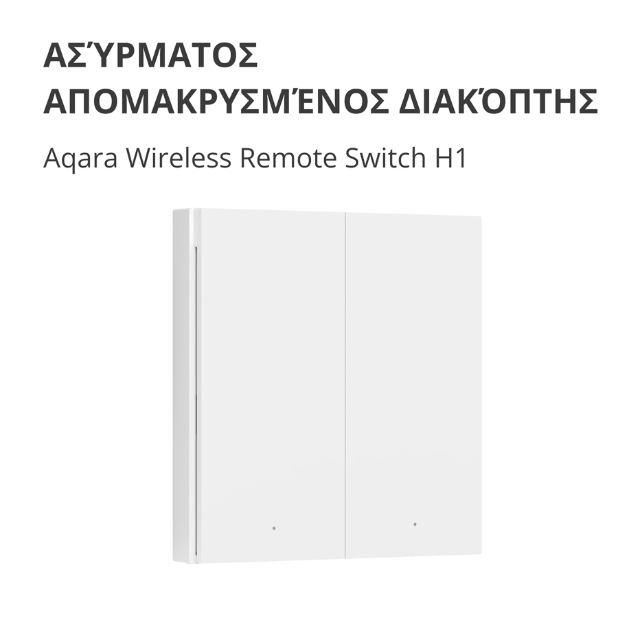 Aqara Wireless Remote Switch H1 (double rocker): Model: WRS-R02; SKU: AR009GLW02-6