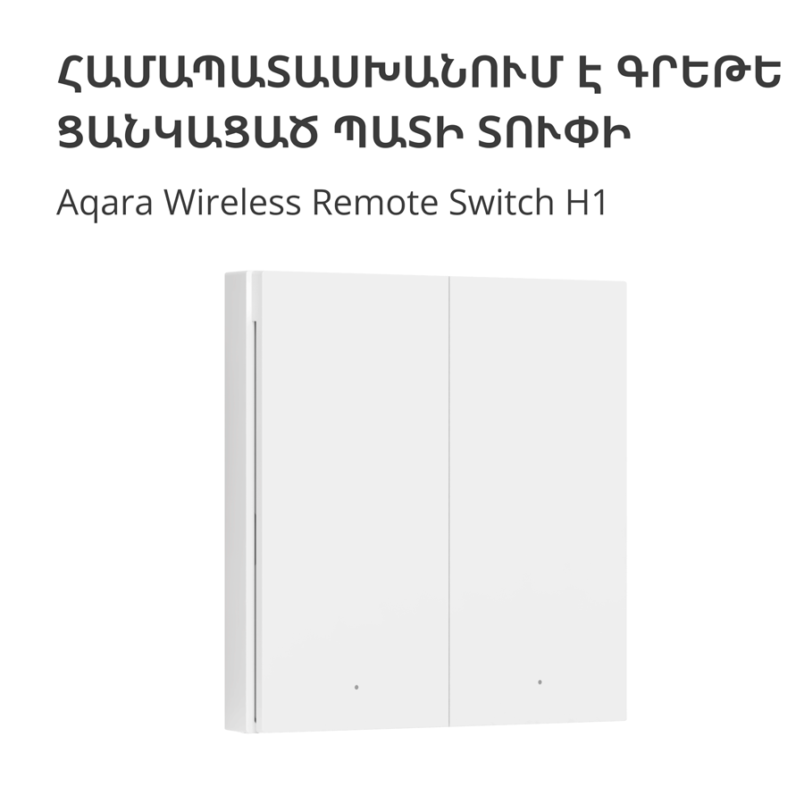 Aqara Wireless Remote Switch H1 (double rocker): Model: WRS-R02; SKU: AR009GLW02-8