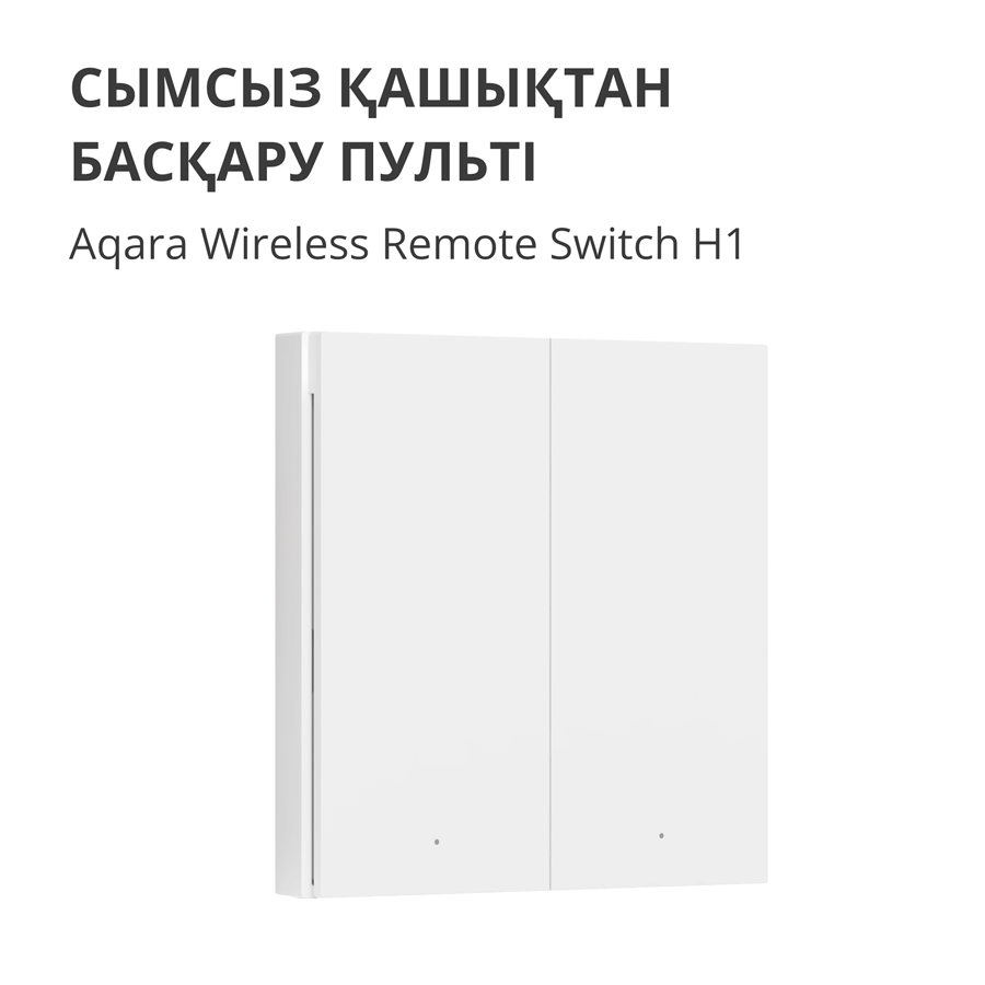 Aqara Wireless Remote Switch H1 (double rocker): Model: WRS-R02; SKU: AR009GLW02-9