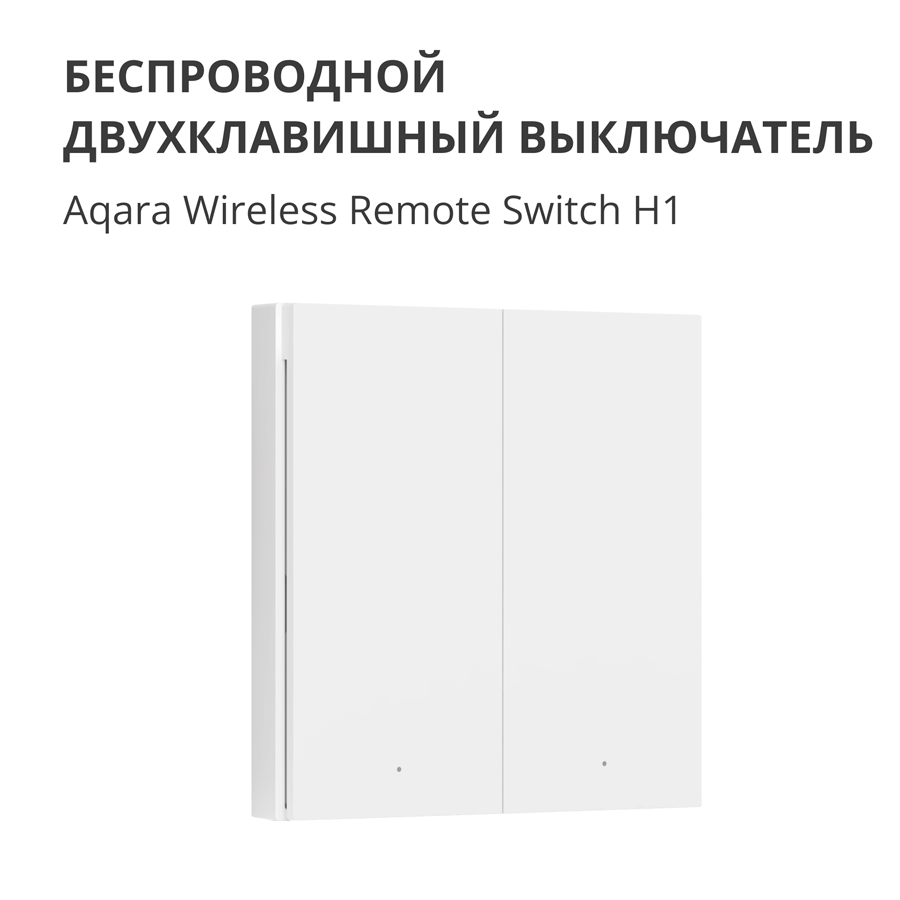 Aqara Wireless Remote Switch H1 (double rocker): Model: WRS-R02; SKU: AR009GLW02-10