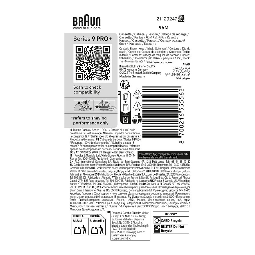 KOMBINIRANI SET BRAUN 96M-1
